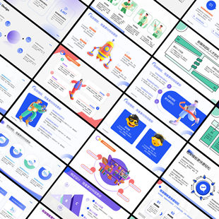 150页并列关系图ppt模板素材3D人物框架结构接ppt代制作美化排版