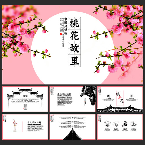 中国风ppt模板高端动态淡雅古风水墨极简风格ppt中国风代制作美化