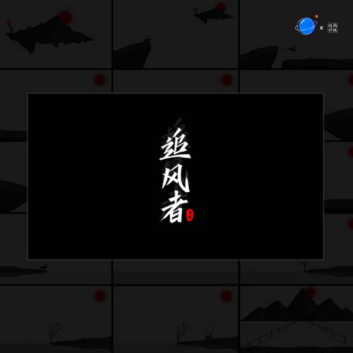 雨牧设计ppt动画模板听风者全手绘矢量素材ppt逐帧动画代制作设计