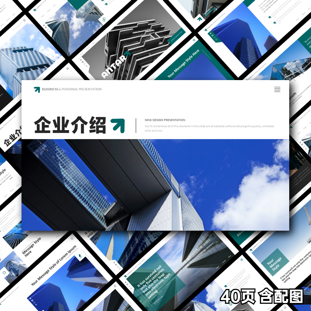 高端企业介绍ppt模板公司简介企业宣传画册产品业务介绍ppt代制作