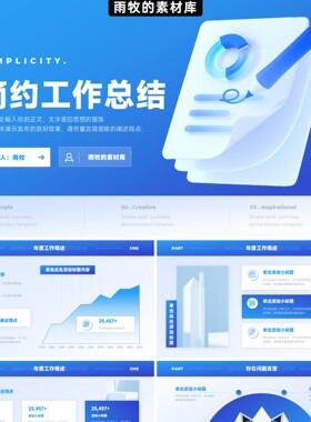 20页蓝色2024新年计划职场汇报年终工作总结晋升答辩新款PPT模版
