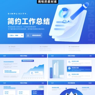 20页蓝色2024新年计划职场汇报年终工作总结晋升答辩新款PPT模版