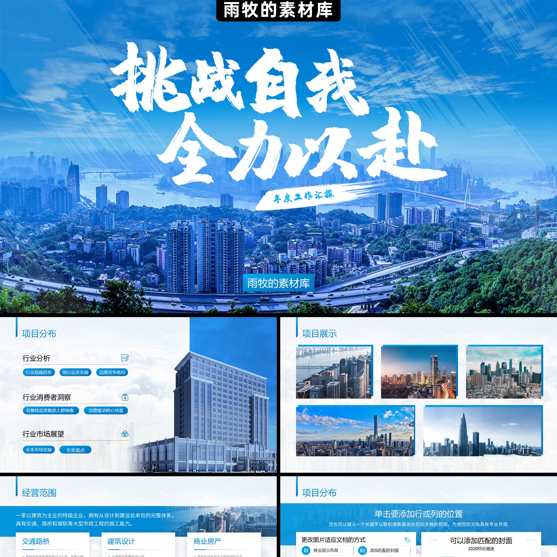 23页年终工作总结汇报竞聘述职全文可编辑高级感2023新款PPT模板