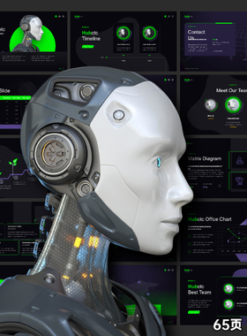 AI机器人ppt模板5G技术元宇宙VR高端动态模板接ppt代制作美化排版