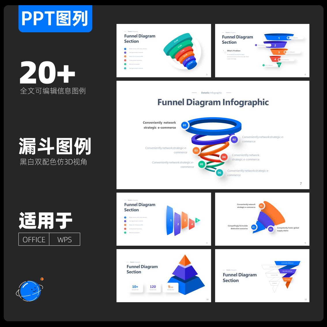 20页双配色漏斗信息图例ppt模板素材漏斗型信息可视化分类ppt代做