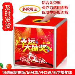 年会抽奖箱子抽奖活动道具摸奖盒子透明抓奖箱折叠圣诞婚礼抽签箱