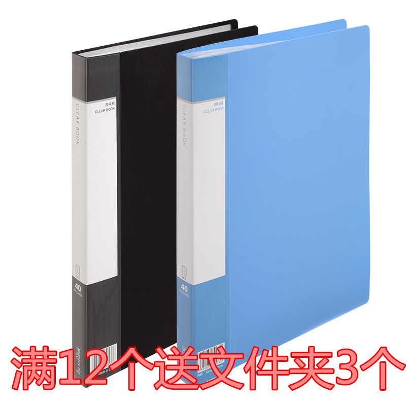 齐心PF30AK/40AK/60AK多页资料册资料夹 A4文件夹试卷夹