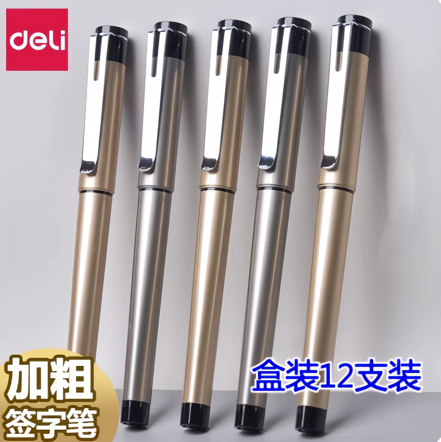 12支装得力S107商务签名笔加粗1.0mm中性笔金属签字笔水笔粗笔 - 实物图