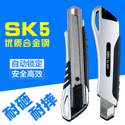 得力2057金属美工刀套装壁纸裁纸刀电工刀刀片裁纸重型大号工业用