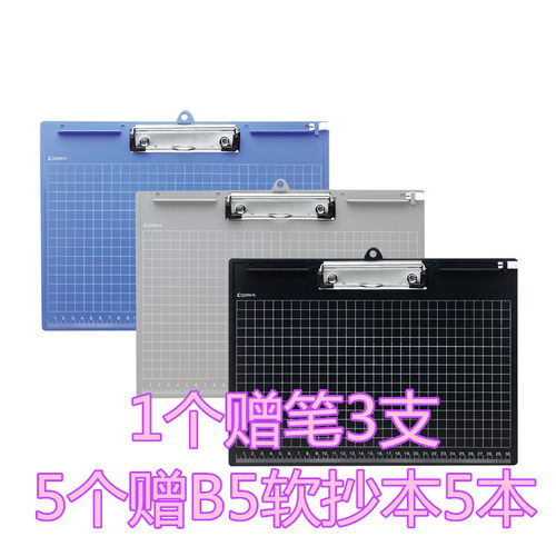 可悬挂书写板齐心塑料