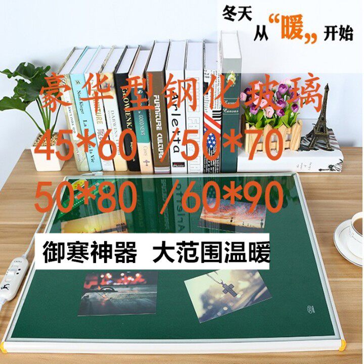 电脑暖手玻板桌面发热办公室加热保暖桌垫毯电热板写字台玻璃台板