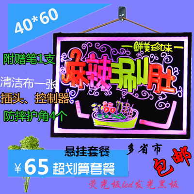 包邮Led40*60电子荧光板 闪光屏发光黑板店门广告牌广告板送笔