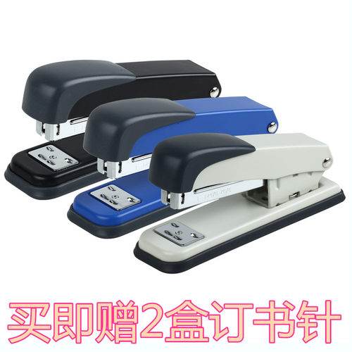 齐心B3083标准型订书机订书器12号针订书机24/6钉书针金属机身
