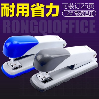 齐心B2994钉书机办公订书机标准型中号12号学生用订书器装订机