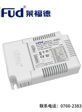LiFUd莱福德Driver镇流器 无频闪+DALI/PUSH调光和0-10V/PWM调光