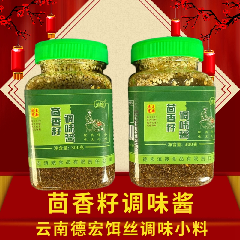 茴香籽调味酱芒市饵丝佐料