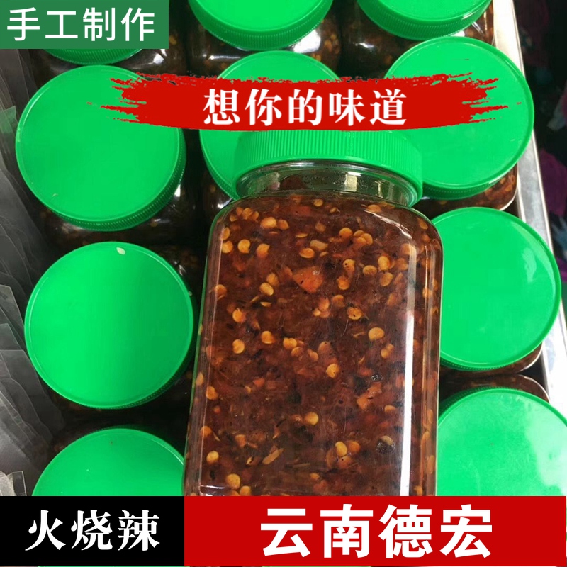 云南德宏420克正宗傣味特辣火烧