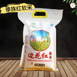 云南德宏傣族红软米10斤稀有杂粮红米糙米营养五谷杂粮粥米