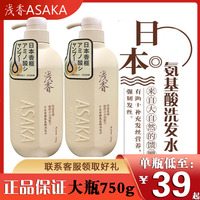 浅香洗发水日本氨基酸去屑止痒控油蓬松洗发露官方正品品牌旗舰店