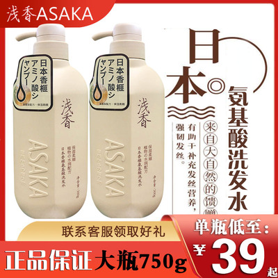 浅香洗发水日本氨基酸去屑止痒控油蓬松洗发露官方正品品牌旗舰店