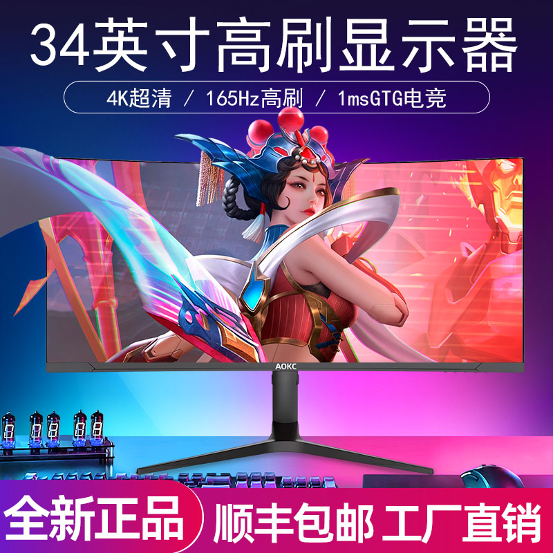 24寸27寸32寸34寸2K240Hz显示器