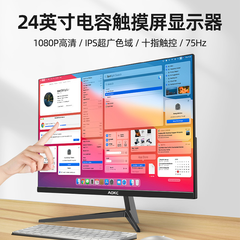 24英寸触摸屏显示器超薄无边框十点电容屏幕IPS高清电脑工业嵌入