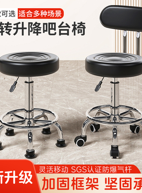 吧台椅理发店升降旋转美容凳子实验室滑轮圆凳酒吧高脚凳家用转椅