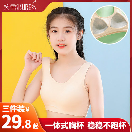 纯棉一体式固定胸垫学生内衣女