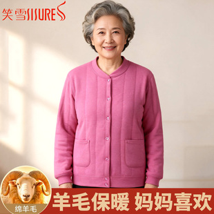 中老年人妈妈棉袄棉衣奶奶冬装内搭羊毛保暖外套老人太太衣服冬季
