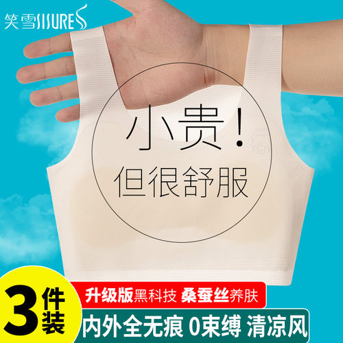 一阶段小背心内衣文胸女童发育期