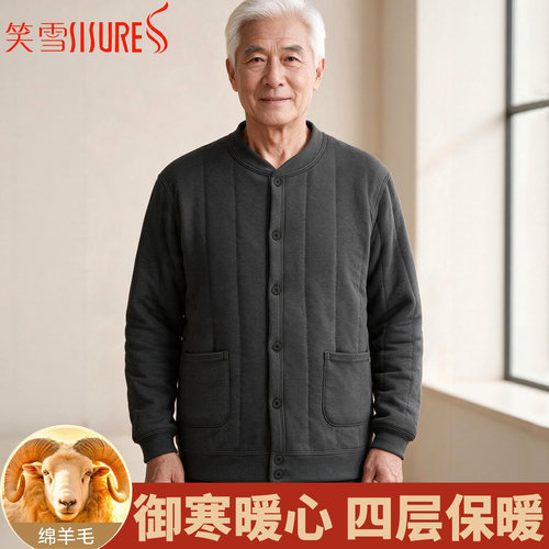 爸爸冬装加绒加厚保暖上衣开衫