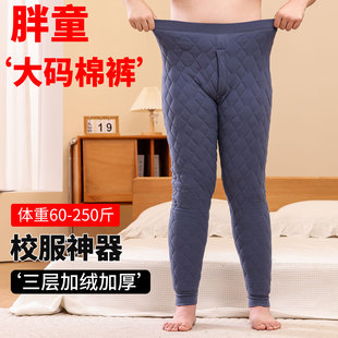 胖童保暖裤初高中小学生校服神器男孩青少年加长加肥加大码棉裤冬