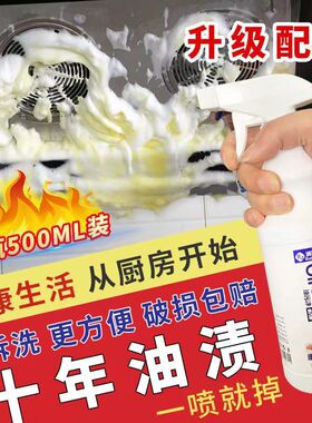正品润孜油污净强力型oilenemy瞬间瓦解重油污烟机清洗洁剂除油垢