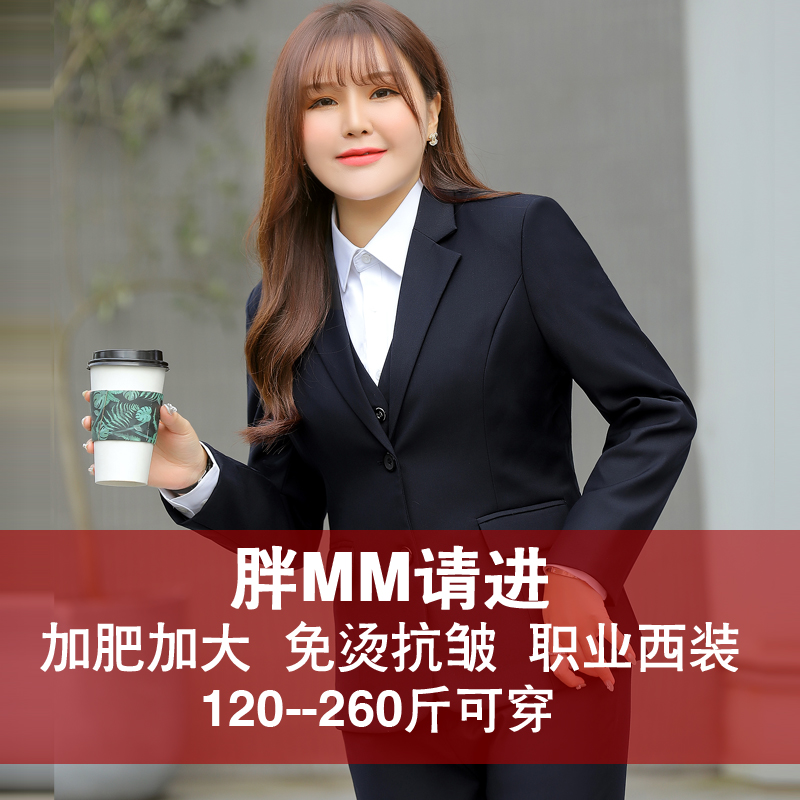 大码西装女200斤正装秋冬季新款工装超大码西服职业套装工作服