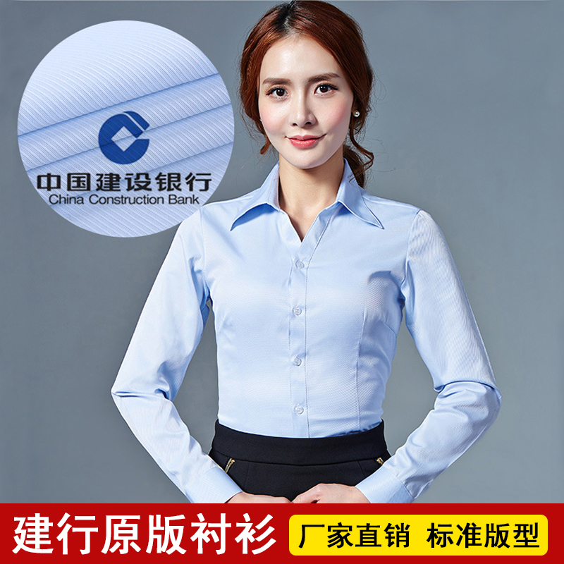 建行工作服白色衬衫商务装正装气质女士工装职业建设银行蓝色衬衣