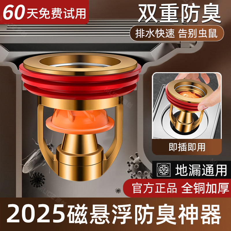 【高品质】H59全铜地漏防臭器