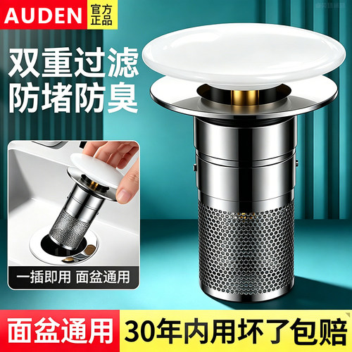 【可用30年】陶瓷洗手盆漏水塞