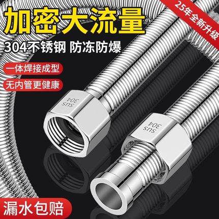 4分304不锈钢波纹管热水器连接冷热出进水管软管高压防爆金属马桶