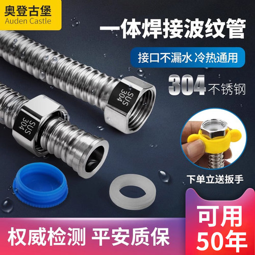波纹管304不锈钢热水器马桶高压