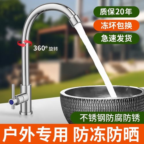 【品质优选】户外抗冻防晒水龙头