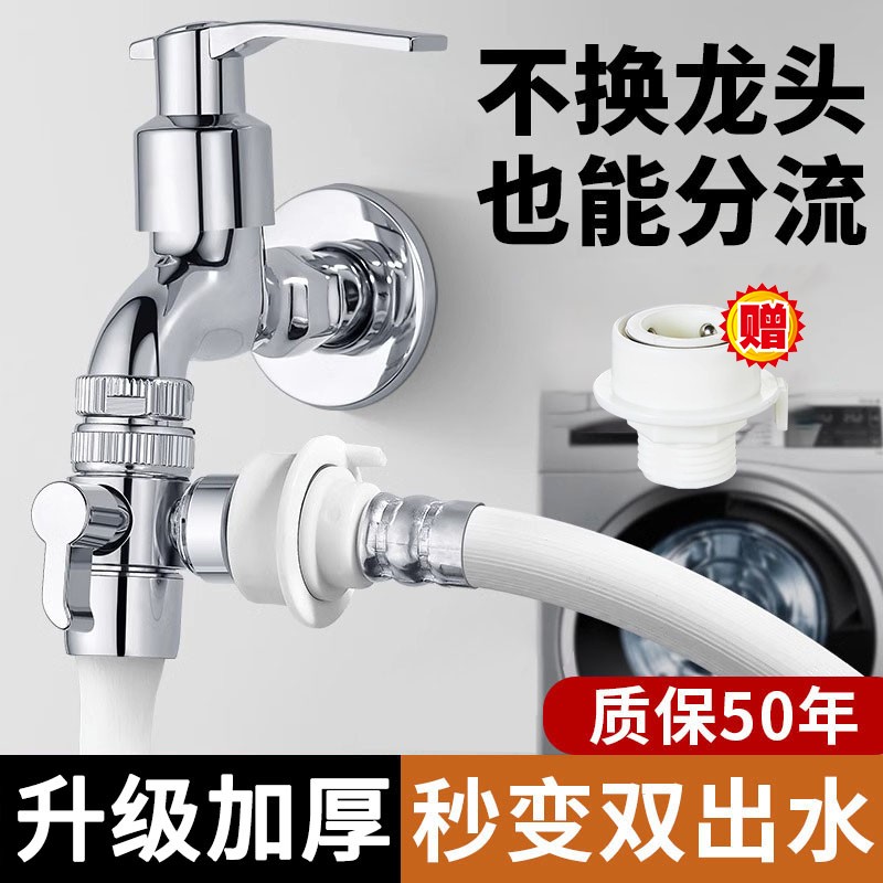【品质好货】带开关水龙头分水器