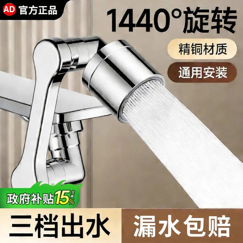 【升级三档】洗脸盆万能机械臂