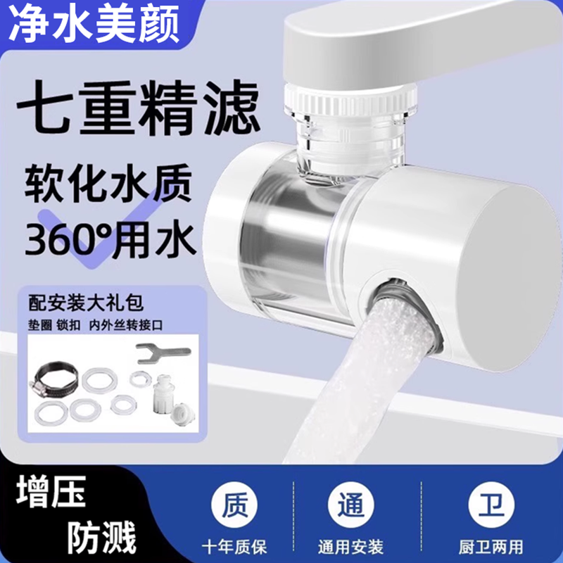 小杨哥推荐洗脸面盆水龙头过滤器