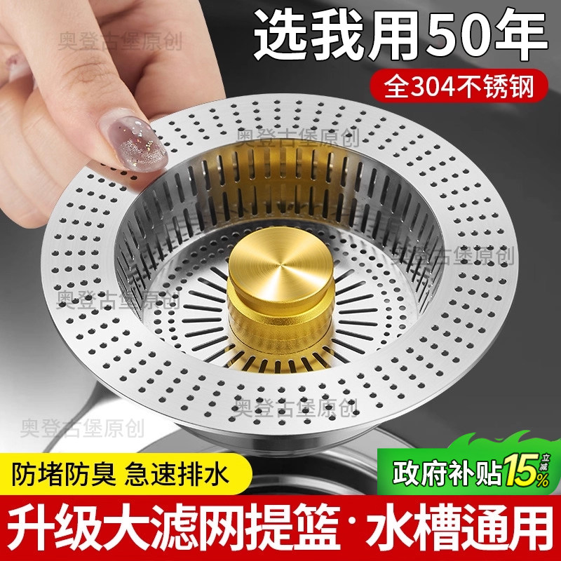 厨房水槽漏塞滤网不锈钢弹跳过滤器洗菜盆洗碗槽漏水塞通用封口盖
