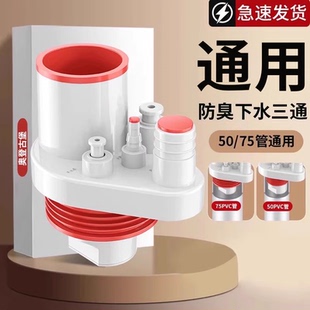 多功能洗菜盆水槽厨房下水管三头通排水道集成下水器分流防臭神器