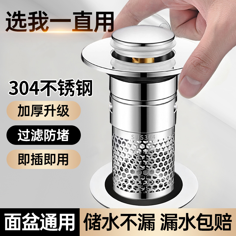 【不好用免费送】洗手盆漏水塞