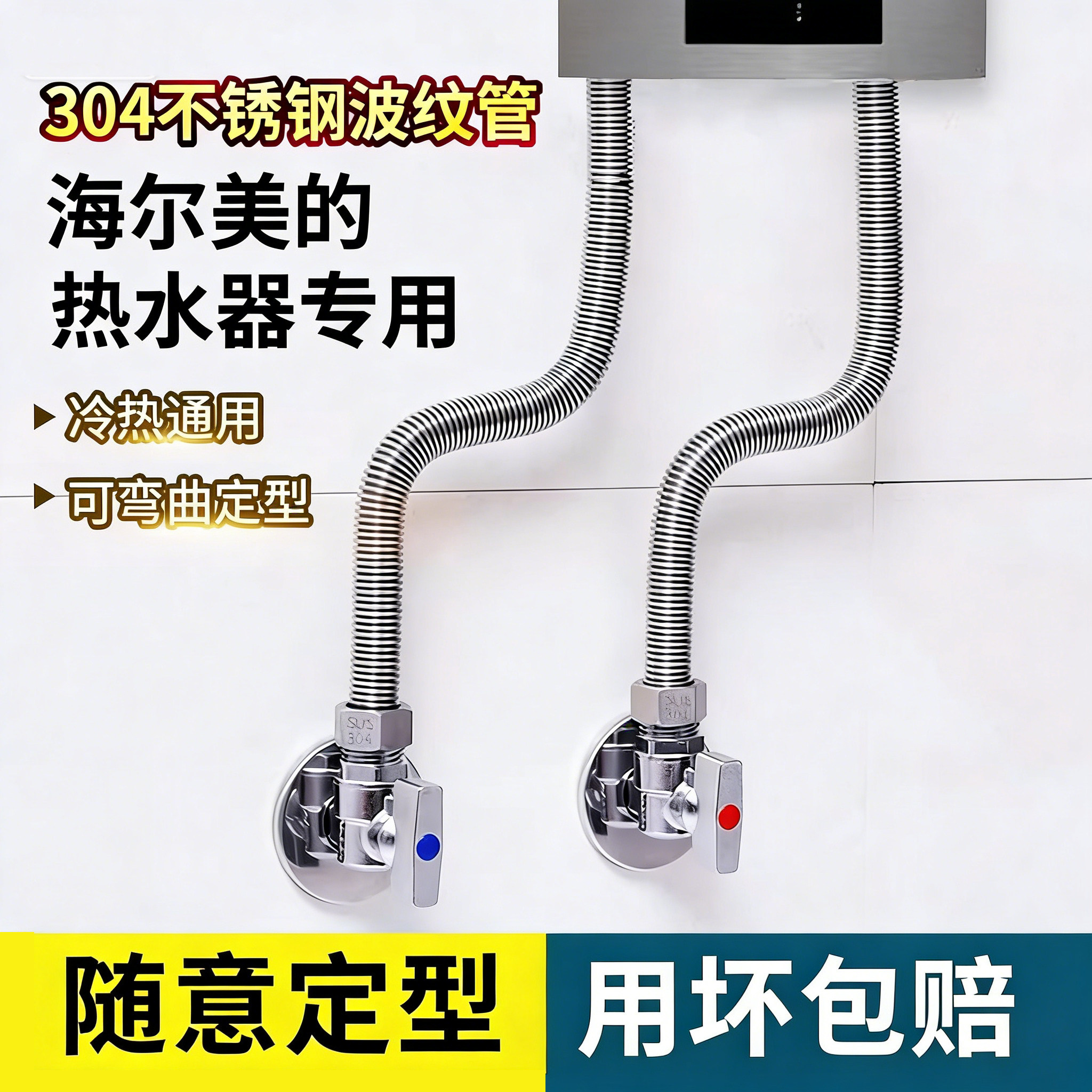 304不锈钢波纹管海尔美的电热水器冷热进出水软管防爆金属连接管