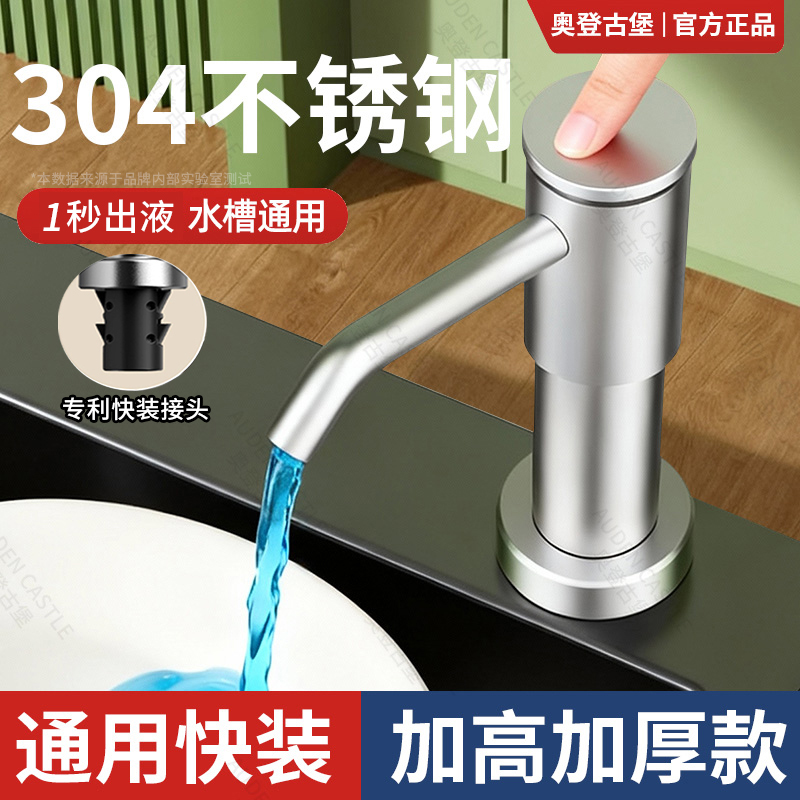 【不好用包退】快装304皂液器