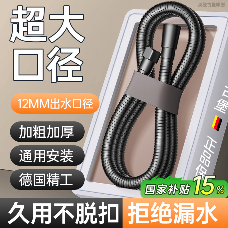 【真大流量】防爆不锈钢花洒软管