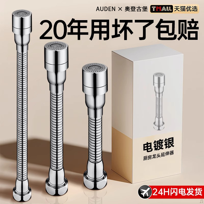 【天猫优选】超强定型通用延长管